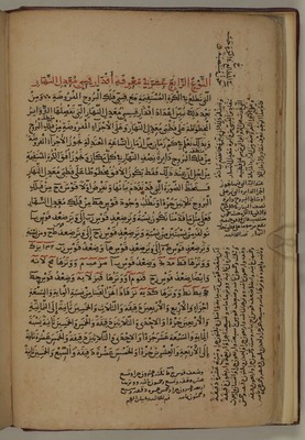 Kitāb al-Majisṭī كتاب المجسطي Ptolemy بطلميوس [‎18v] (47/382)